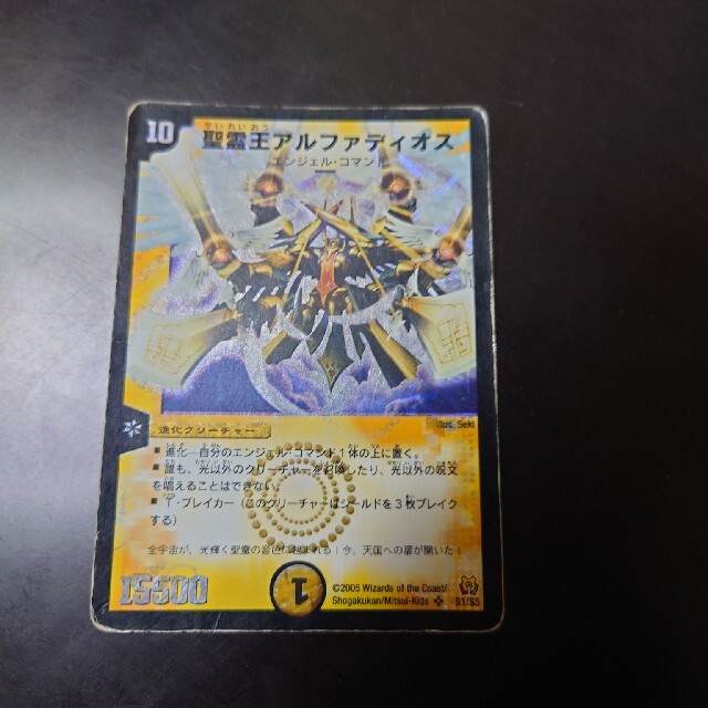 デュエルマスターズ - アルファディオス初期【デュエマ⠀】の通販 by