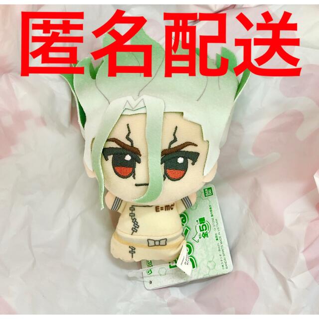 BANPRESTO - Dr.stone ドクターストーン ちびぐるみ ぬいぐるみ 石神