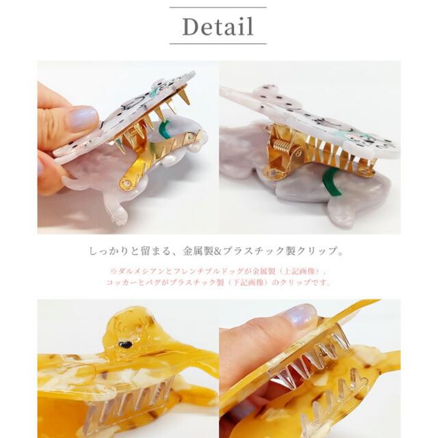 ALEXANDRE DE PARIS - 新品☆ダルメシアン 犬 ヘアクリップ バンス