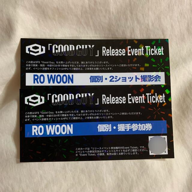 SF9 インソン ヨンビン 2ショット撮影会 握手券4枚 ロウンGood Guy