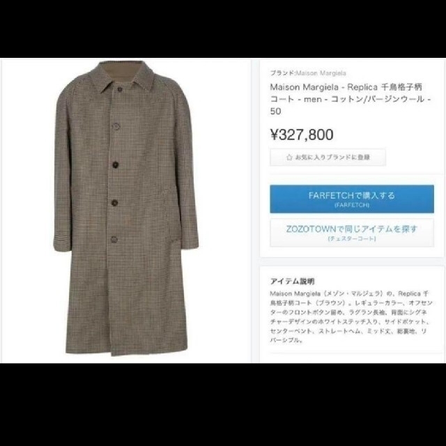 Maison Margiela（旧Maison Martin Margiela） - マルジェラ 17aw