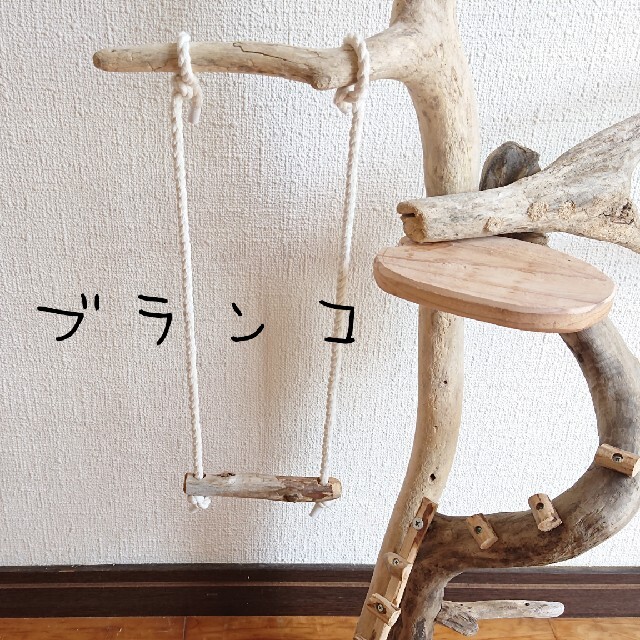 流木止まり木・バードタワーNo.207の通販 by whitebeach流木｜ラクマ