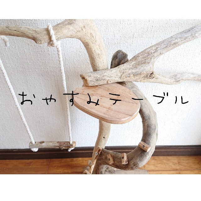 流木止まり木・バードタワーNo.207の通販 by whitebeach流木｜ラクマ