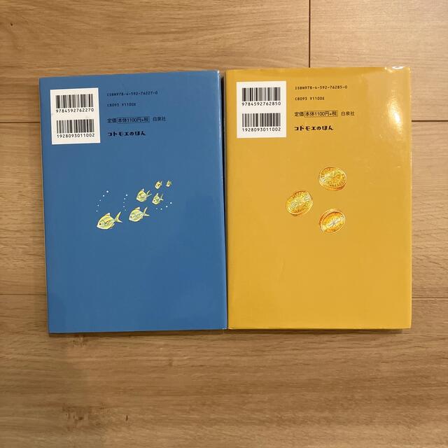 ノラネコぐんだんと海の果ての怪物の通販 by ねこ歩き's shop｜ラクマ