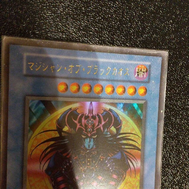 遊戯王 マジシャン・オブ・ブラックカオスウルトラレア初期東京ドーム