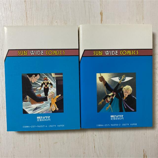 初版 エリート 平井和正 桑田次郎の通販 by ナンノ ｜ラクマ