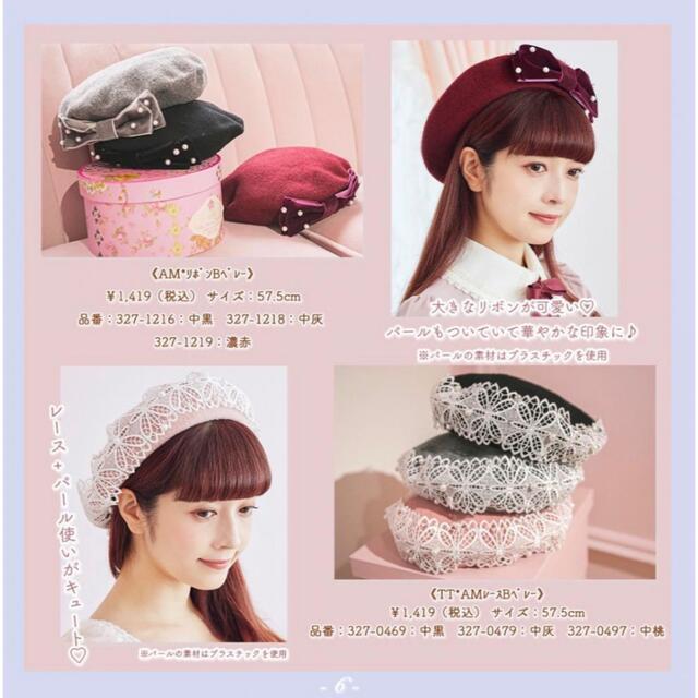 しまむら - しまむら レースベレー帽の通販 by こずず811's shop