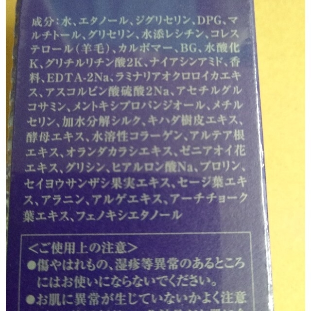 LISSAGE - 新品未開封! リサージボーテ プレメインテナイザー 2点