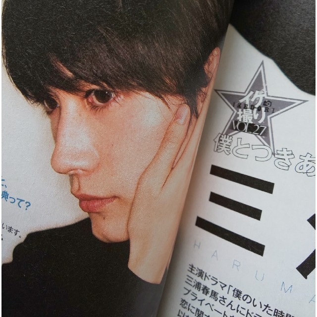 三浦春馬の通販 by @ramune's shop｜ラクマ