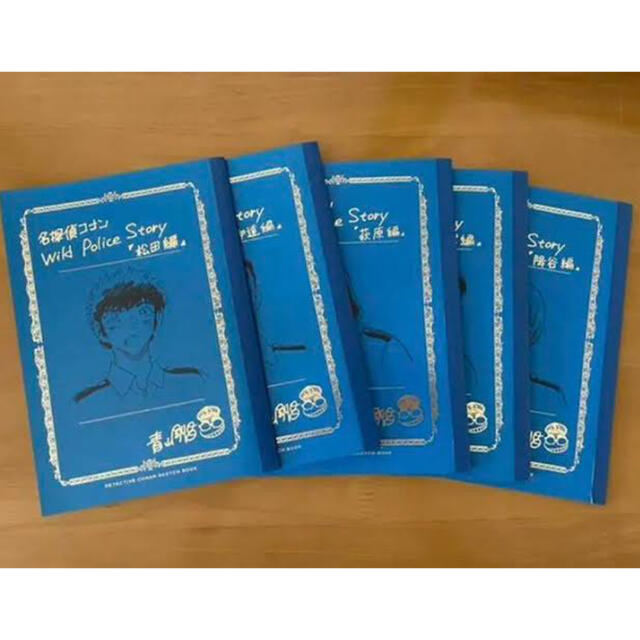 名探偵コナン【応募者サービス限定】青山剛昌 ネームノート 警察学校編