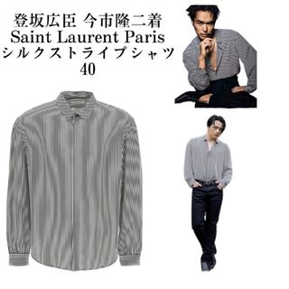 SAINT LAURENT - 登坂広臣 OMI着用 サンローラン ストライプシルク