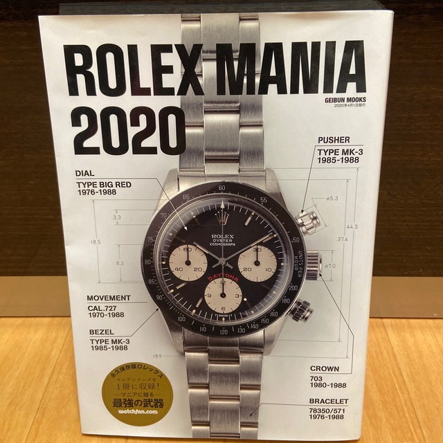 ROLEX - ROLEX MANIA 2020の通販 by ゆじゅ's shop