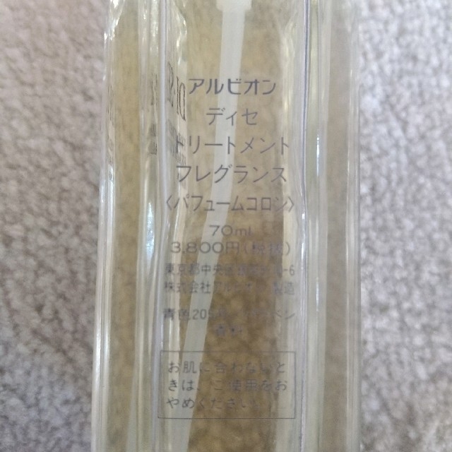 ALBION - アルビオン ディセ トリートメントフレグランスの通販 by