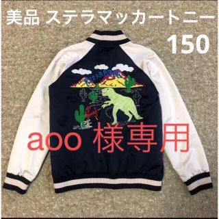 Stella McCartneyのフリマアイテム一覧