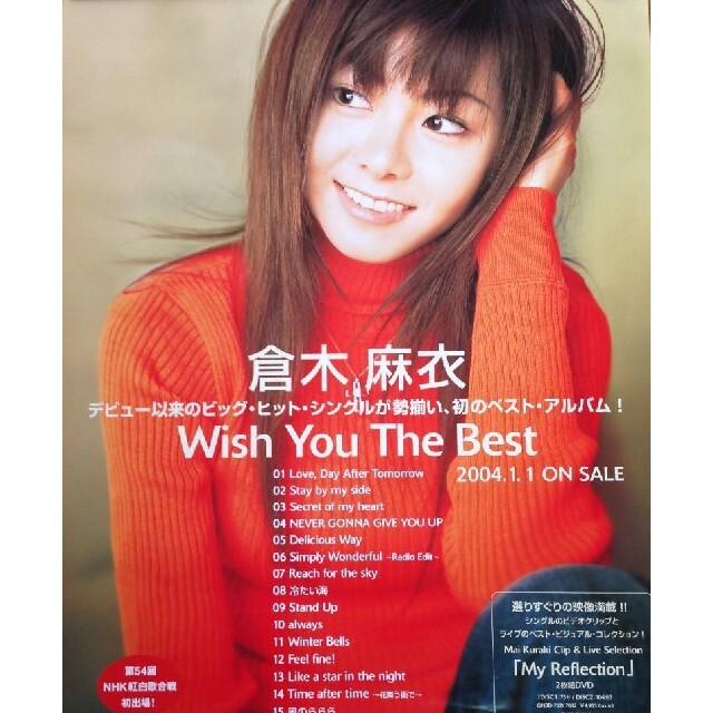 倉木麻衣アルバムWish You The BestベストALBUM告知ポスター☆の通販