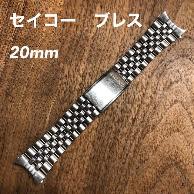 SEIKO】20m 純正 時計 ブレス ベルト バンドの通販 by ys's shop｜ラクマ