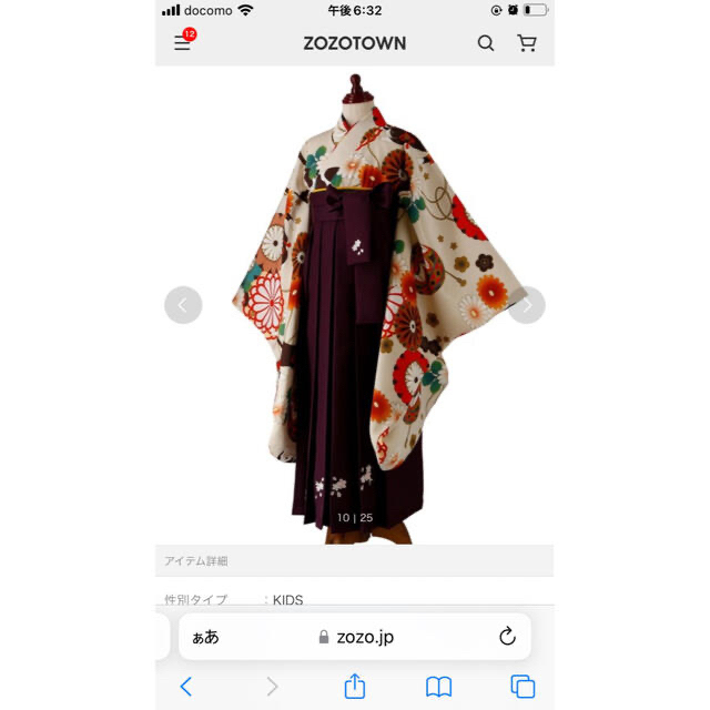 キャサリンコテージ 袴 キャサリンコテージ袴7点セット 150 キャサリン