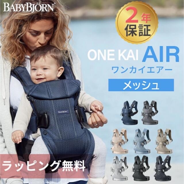 BabyBjorn 抱っこ紐 ONE KAI ブラック S115511334 - 抱っこひも
