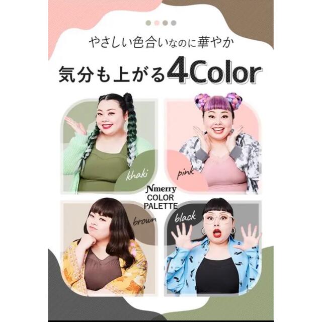 Nmerryエヌメリーおうちブラの通販 by ♔.ﾟ｜ラクマ