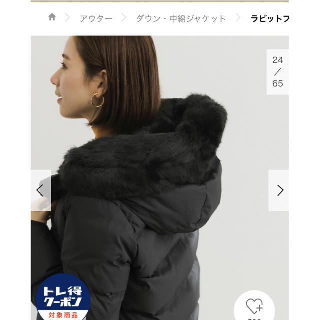 URBAN RESEARCH - アーバンリサーチ ラビットファーダウンの通販 by