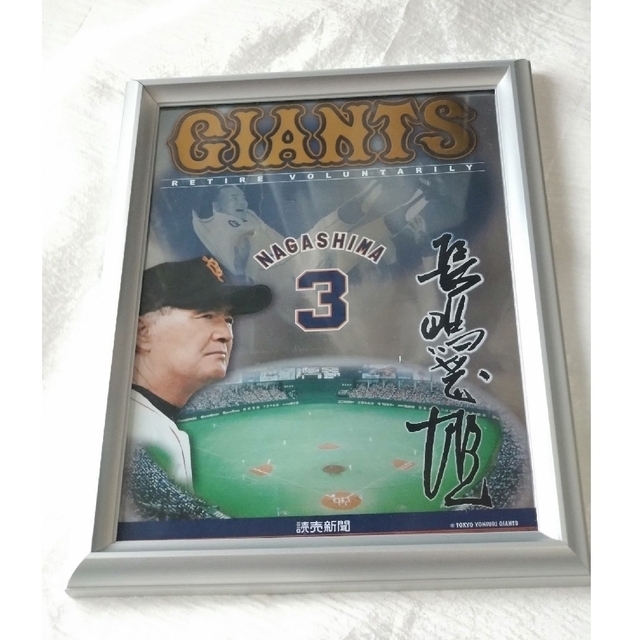 エ*バ様 長嶋茂雄 直筆サイン入り雑誌 額付き エ*バ様 長嶋茂雄 直筆