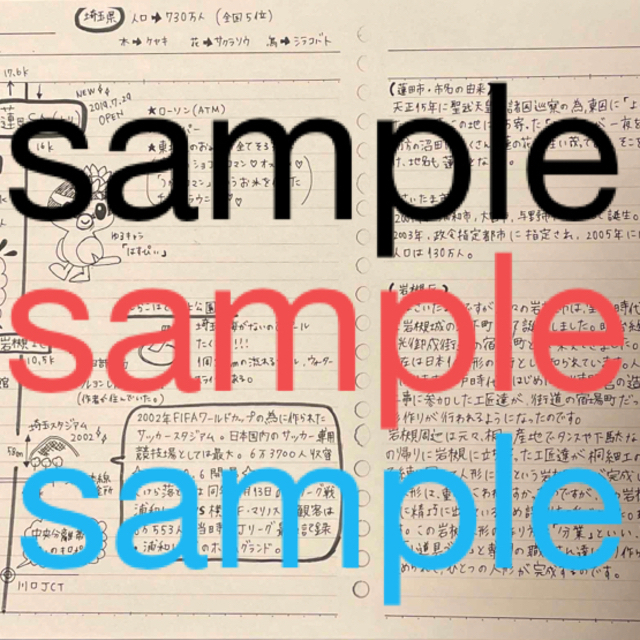 バスガイド 教本 ノート 資料 東北道の通販 by mii's shop｜ラクマ