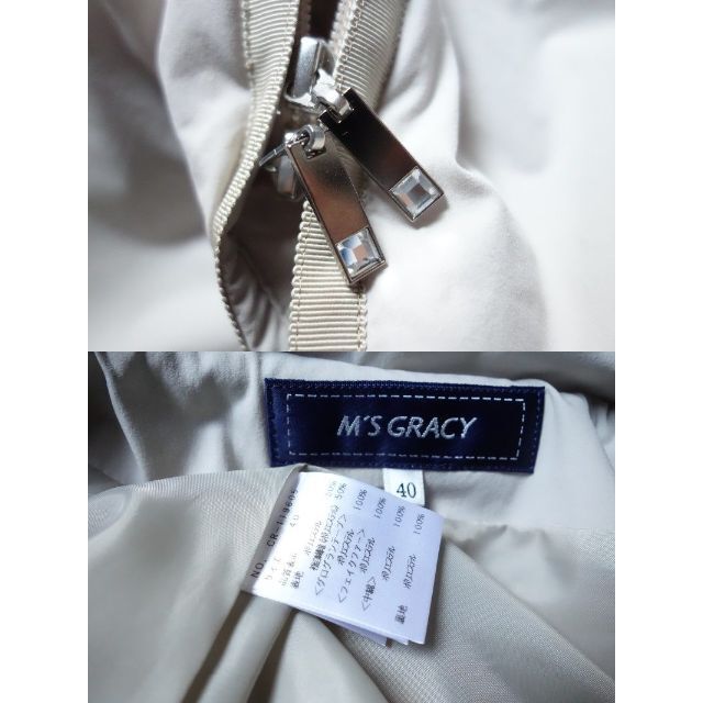 M'S GRACY - 2021 美品エムズグレイシー☆カタログ掲載 中綿入りロング