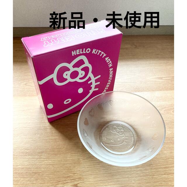 サンリオ - ハローキティ 40周年記念 ガラスボウル 皿 ローソンコラボ