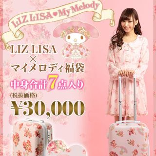 LIZ LISA（スーツケース/キャリーバッグ）のフリマアイテム一覧