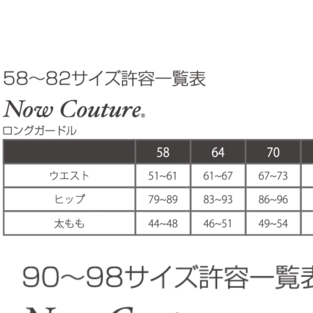 ナウクチュールロングガードルモーヴネイビー70