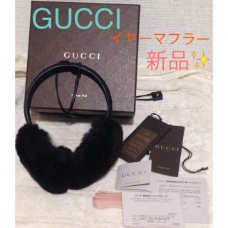 GUCCI（イヤーマフ）のフリマアイテム一覧