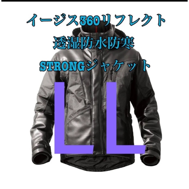 ワークマンイージス360リフレクト透湿防水防寒ストロングジャケット
