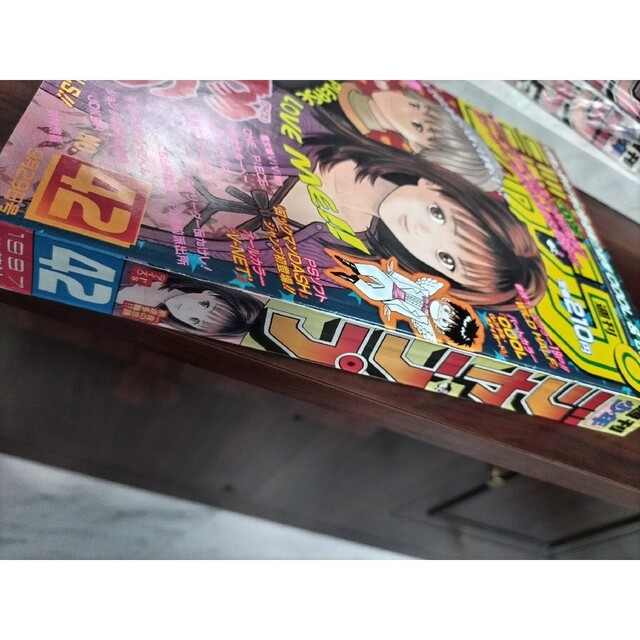 週刊少年ジャンプ 1997年42号 巻頭カラー I
