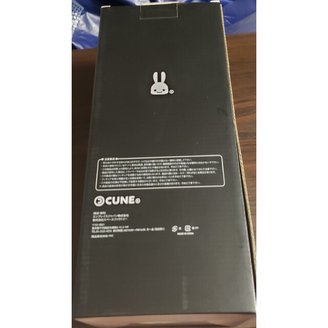 CUNE - CUNE ソフビ XXLの通販 by 八雲's shop｜キューンならラクマ