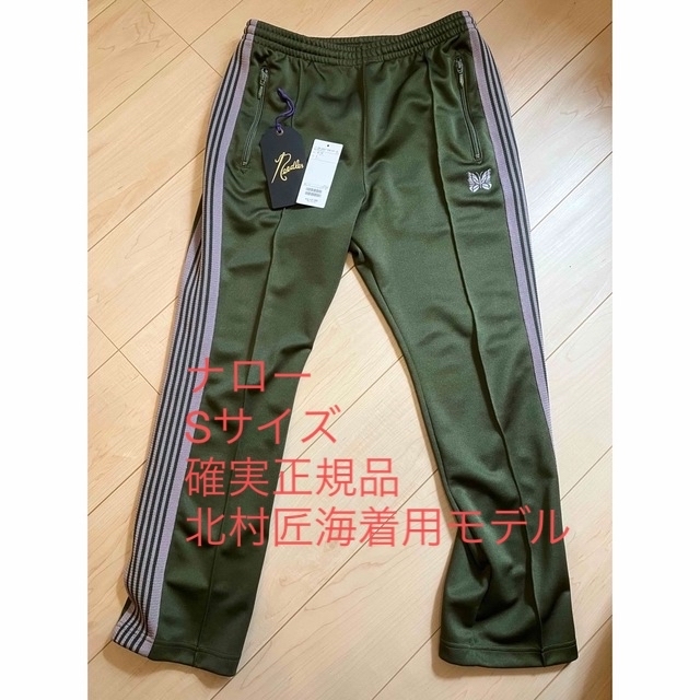 Needles - needles トラックパンツ ナロー オリーブ Sサイズの通販 by