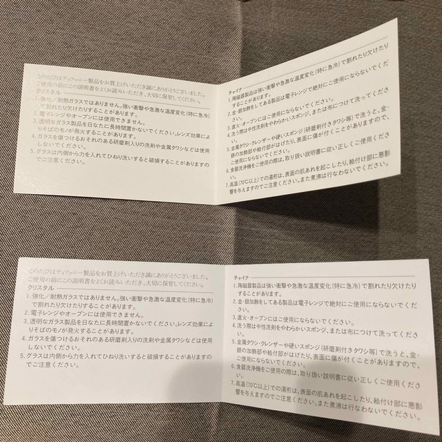 Tiffany & Co. - ティファニー 説明書の通販 by donadona's shop