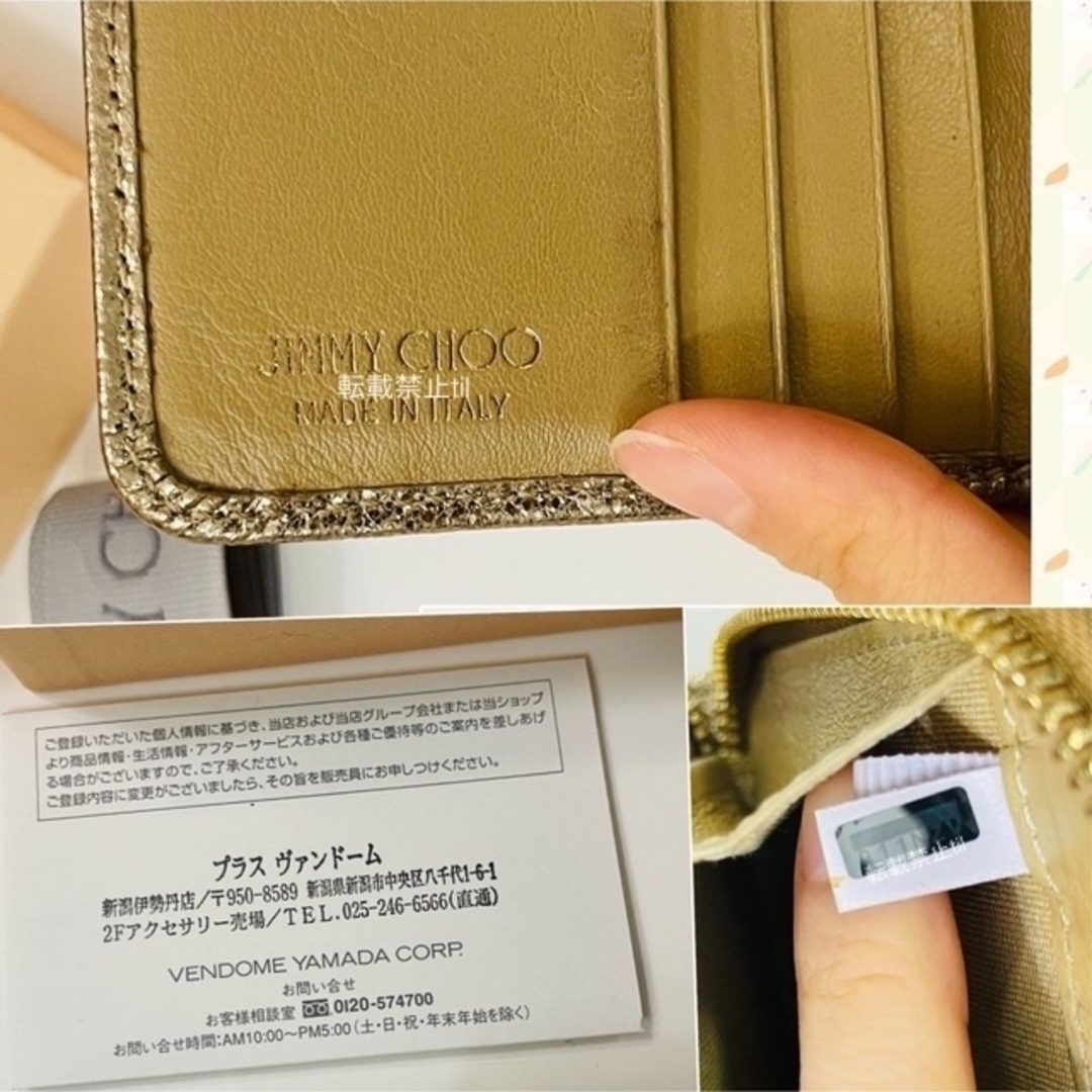 JIMMY CHOO - ジミーチュウ 星 スタッズ 財布 ゴールド キラキラ