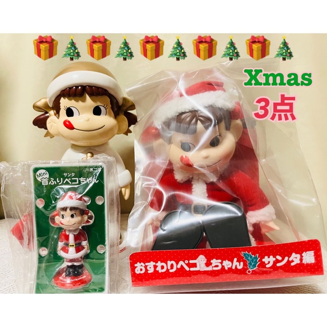 不二家 - ペコちゃん クリスマス サンタ 人形 3点 おすわり 首ふり