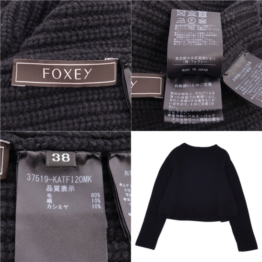 FOXEY - 美品 フォクシー FOXEY ニット セーター Knit Top French