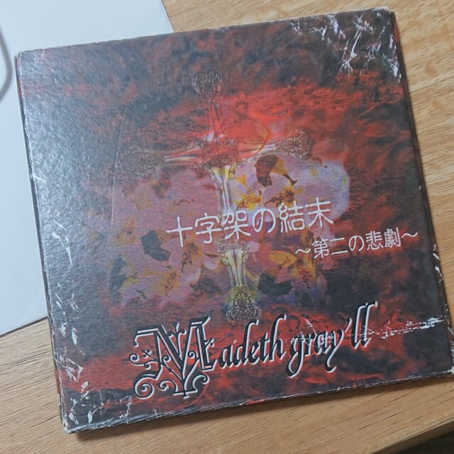 廃盤】十字架の結末 第二の悲劇 Madeth gray'll マディスグレイルの