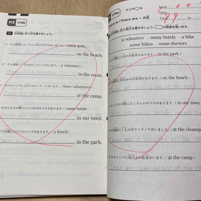 KUMON - くもん プリント 英語 HⅡ教材 欠番あり 165枚 英語教材