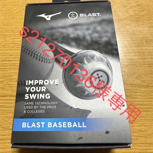 MIZUNO - BLAST baseball 野球用品 バット スイングの通販 by なお