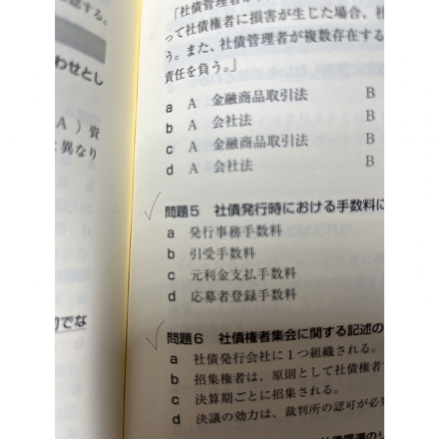 FASS 経理・財務スキル検定 公式学習ガイド2022年度版&スピード問題集