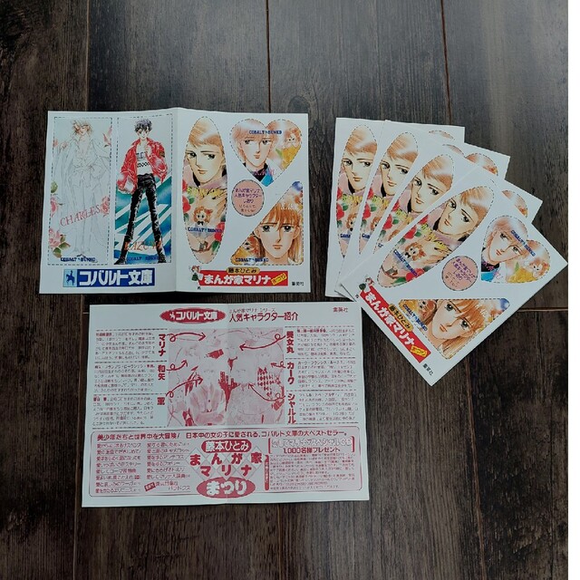 藤本ひとみ まんが家マリナ しおり 六枚 バラ売り可の通販 by PUPA｜ラクマ