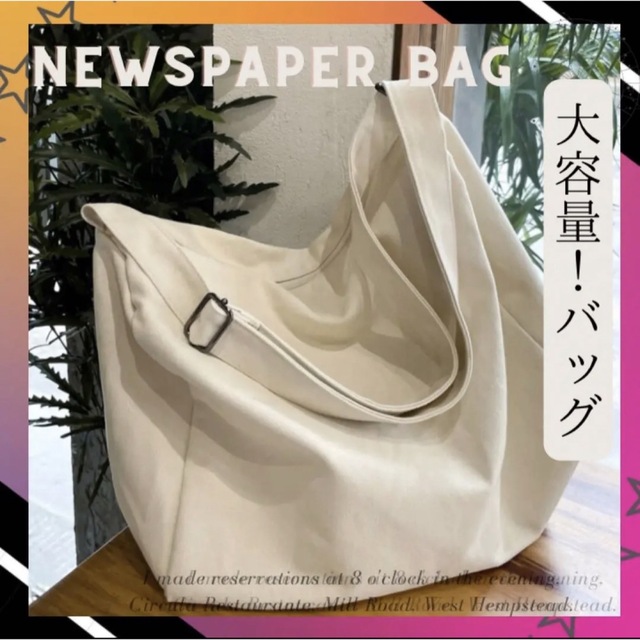 メッセンジャー バッグ 白 大容量 シンプル ニュースペーパー 男女兼用