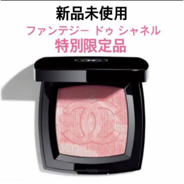 CHANEL - 未使用✨CHANEL 新作 ファンテジードゥシャネル チークの通販