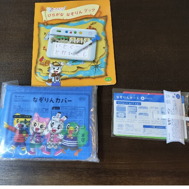 ひらがななぞりんセットの通販 by myks shop｜ラクマ