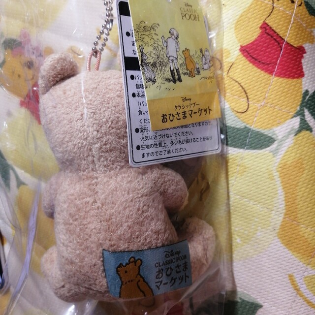 くまのプーさん - クラシック プー マスコット キーホルダー