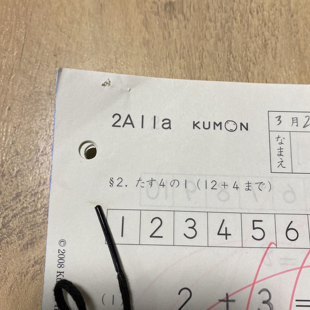 KUMON - くもん 算数 2A教材 欠番あり 155枚 プリント KUMON 公文 公文