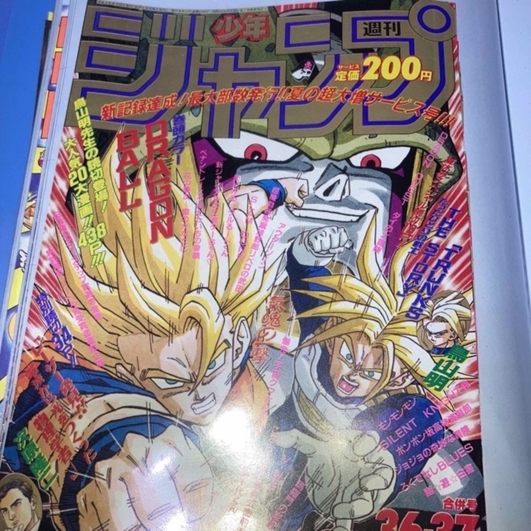 週刊少年ジャンプ 表紙切り抜き10枚 ドラゴンボールの通販 by